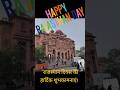 "पधारो म्हारे देश" 🚩 - रंगीलो राजस्थान! #RajasthanDay #crazybrijwasi #comedy #funny #video #funny