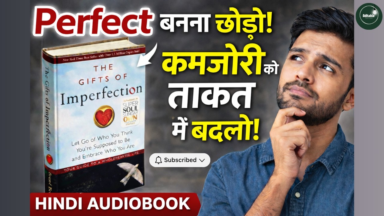 The Gifts of Imperfection Audiobook Hindi | अपनी कमियों को ताकत बनाओ | Full Deep Motivational
