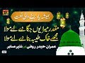 Ya nabi  imran haider rufi  ramzan naat 2020  thar production