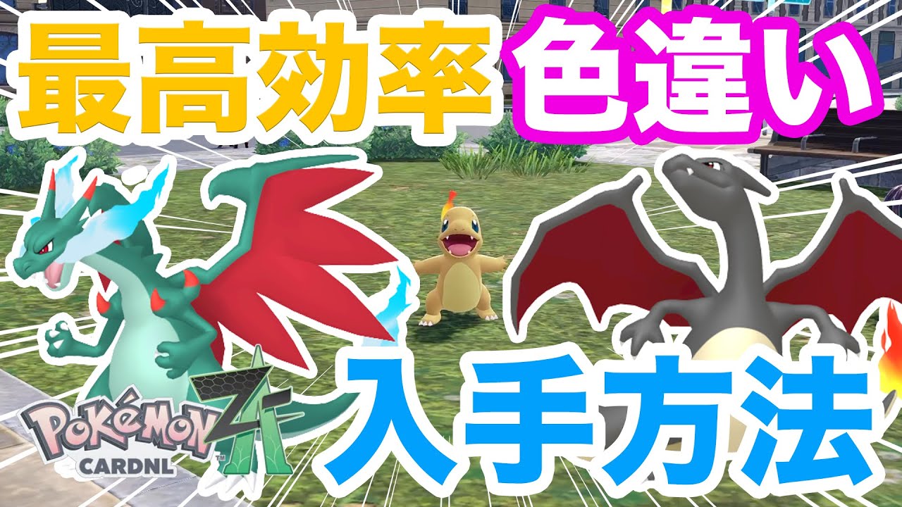 Pokémon ZA] Maximum efficiency! Learn how to obtain a shiny