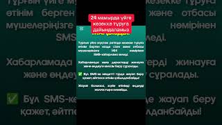 Постановка в очередь на жилья #рекомендации #рек #тикток #очередь #жилье
