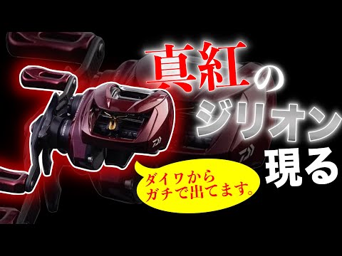 ダイワ　ジリオン　100HL 動作良好 Amazon | ダイワ リール TDジリオン 100HL | ダイワ(DAIWA