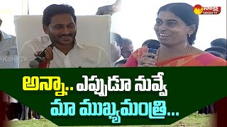 CM Jagan Interaction with Gommugudem Flood Effected People |@SakshiTVLIVE