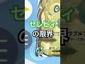 【ポケポケ】これが限界? #shorts #ポケポケ #ポケモン #pokemon #カードゲーム