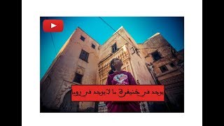 Doha Wardi Fkhenifra L7Al9A Lwla .