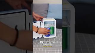 👉 “इतना छोटा… फिर भी ice जैसा ठंडा 😳🧊” #minifridge #portablefridge #summergadgets #coolinggadgets