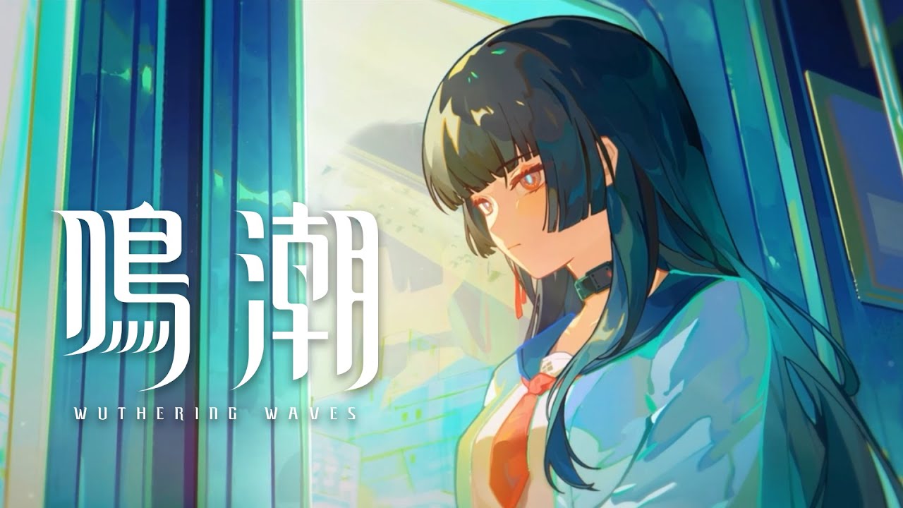 『鳴潮』ストーリートレーラー丨列車に潜む「化け物」