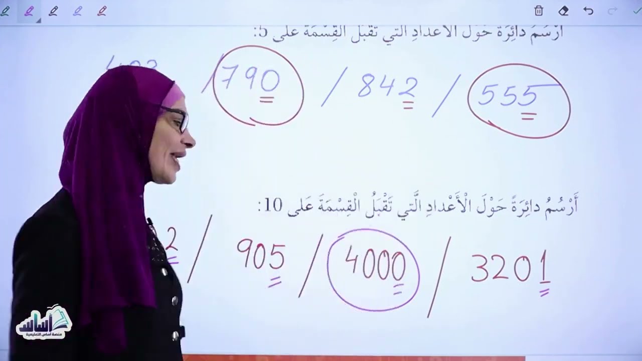 مراجعة الوحدة الرابعة ( الصف الرابع) ❤️👌