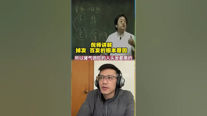 養生大講堂#倪海廈老師講中醫#傳承中醫文化#倪海廈#中醫#中醫養生 - 天天要聞