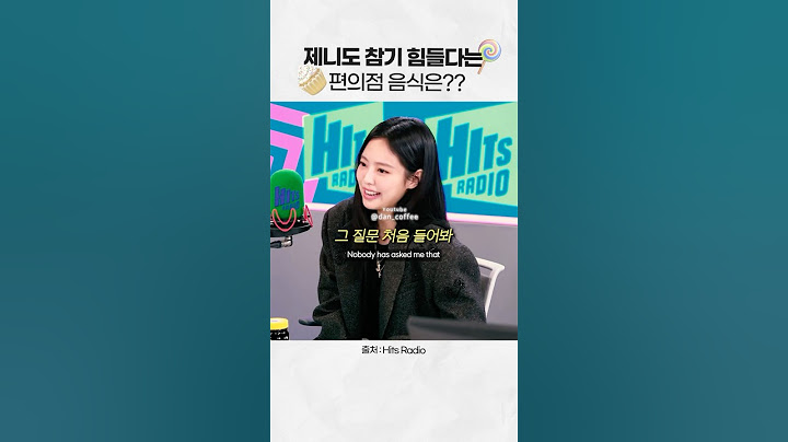 신선한 질문에 신난 제니