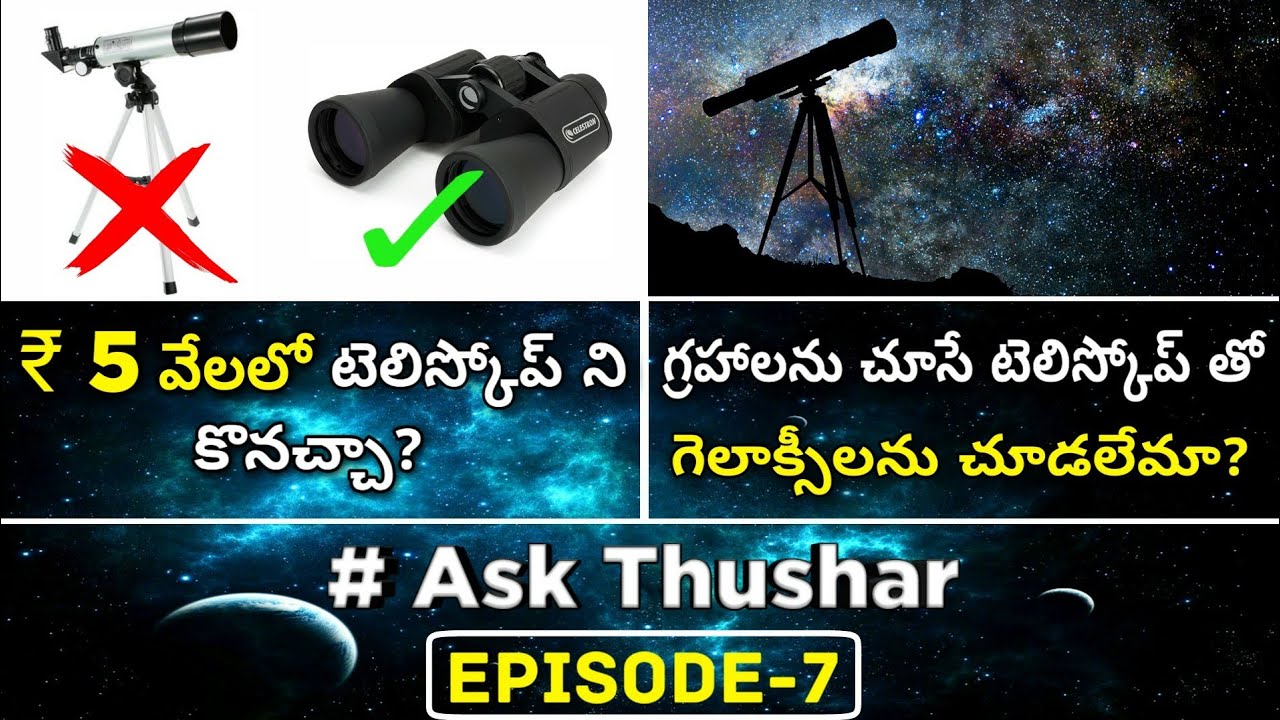 Best Telescope under 5000 |Best Telescope for Viewing Planets| Telescope guide in Telugu