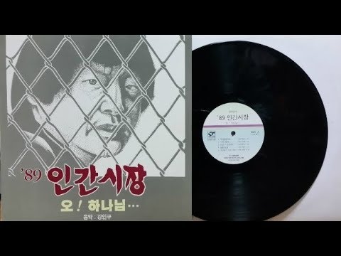 Sleduj 김지원/너의 그림자(89 진유영의 인간시장 OST) na YouTube