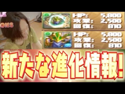 【NTR】新情報のラストがヤバすぎてブチギレ【パズドラ】