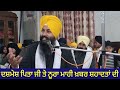   noora mahi te guru gobinde singh katha dilbag singh blair 99053 00031