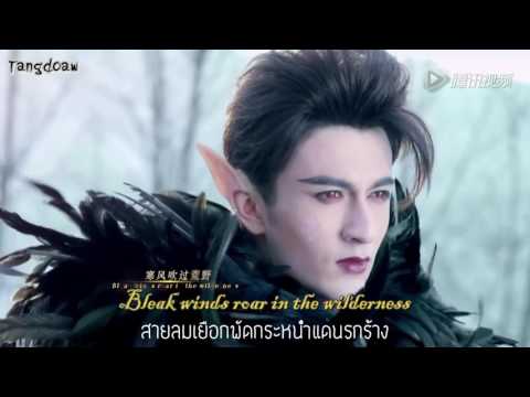 [THSub]we are one - 郁可唯 OST เรื่อง Demon Girl