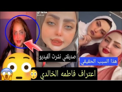  فاطمة الخالدي