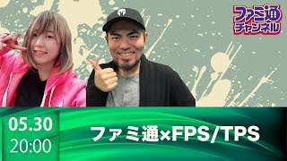 PS VRでサバゲー気分『Bravo Team』をプレイ！ ブンブン丸&工藤エイムのファミ通×FPS/TPS