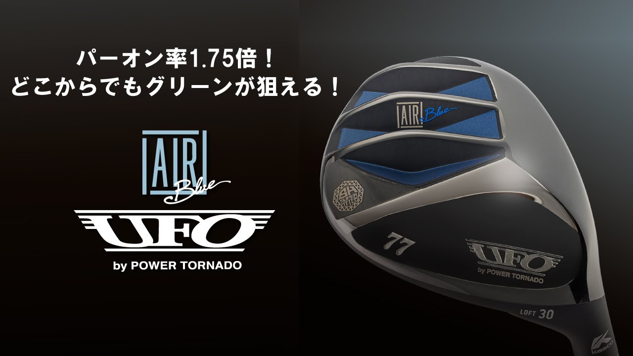 新型】やさしく飛ばせる希少な#7番UTでパーオン量産!ダイナミクスUT新登場!