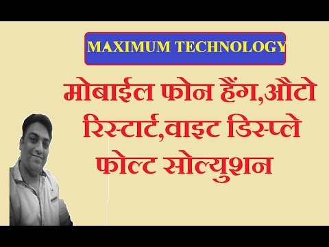 How To Repair Mobile Phone Fix Stuck On Boot Start Screen Problem  Solution In Maximum Technology