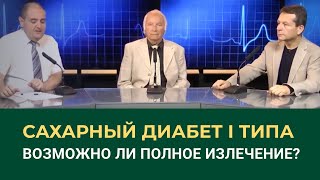 Сахарный диабет. Большое интервью.