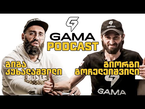 PODCAST 1 ⁞ სტ: დავით ჟვანია