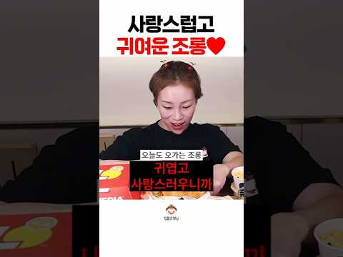 귀엽고 사랑스러운 햇싸리♡#shorts