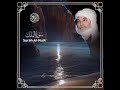 سورة الملك تلاوه مباركه لحضرة الشيخ محمد عثمان سراج الدين النقشبندي قدس سره