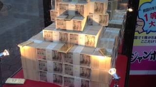 500 Million Yen on the Street in Japan