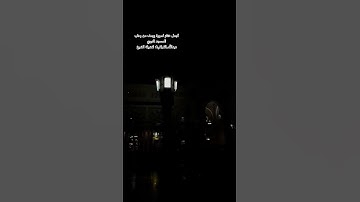 أجمل ختام لسورة يوسف من رحاب المسجد النبوي لفضيلة الشيخ ‎#عبدالله_القرافي #اكسبلور