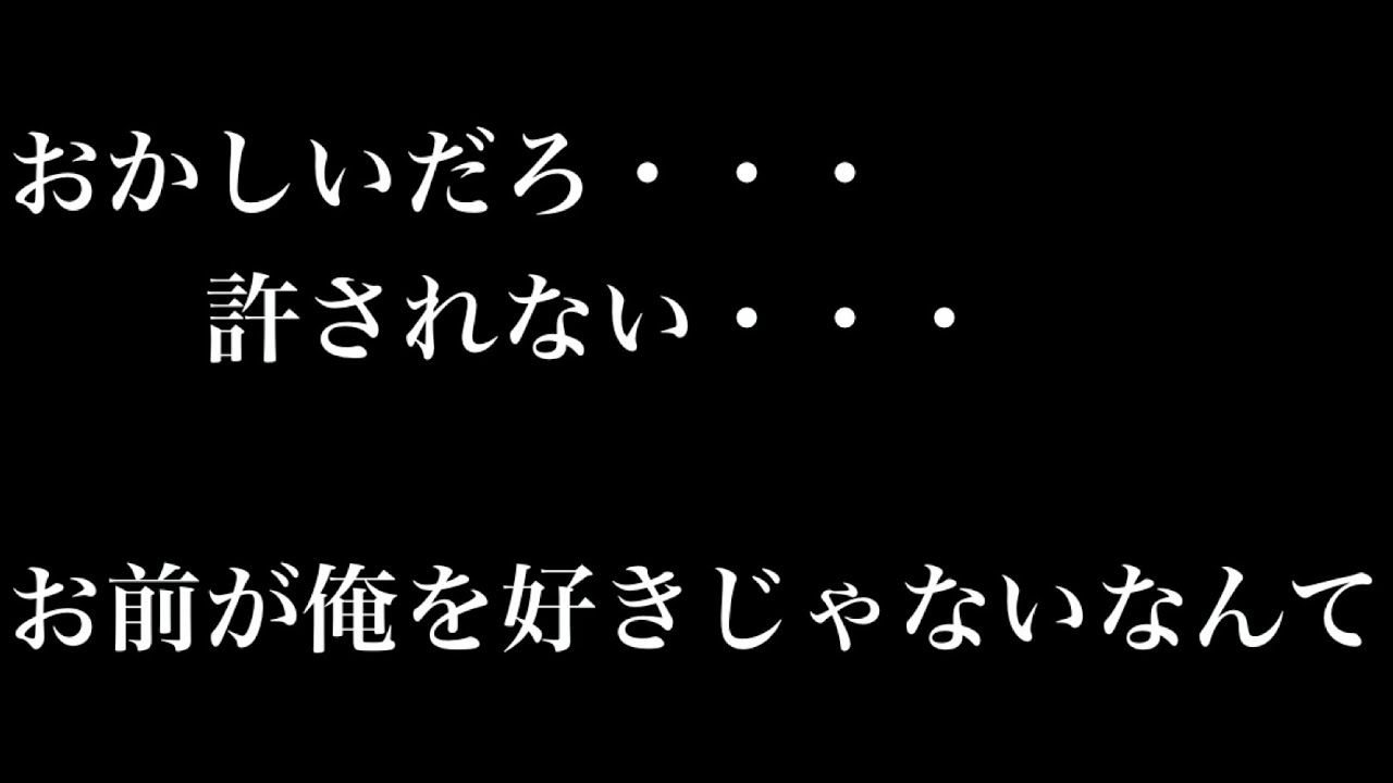 【女性向けシチュエーションボイス】幼なじみのヤンデレくん【バレンタイン】