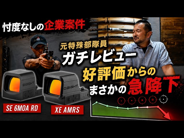 元特殊部隊員がガチレビュー 「忖度無しの企業案件！」Olight ガチタマ