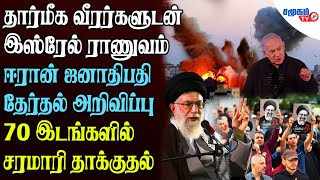 ஹமாஸின் அரக்கர்களுடன்  ஒப்பிட உங்களுக்கு என்ன தைரியம்? -  நெதன்யாஹு  கேள்வி !!!