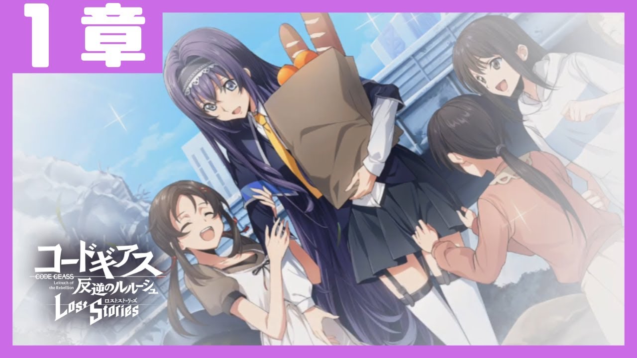 Code Geass] Part 1 Chapter 1: 