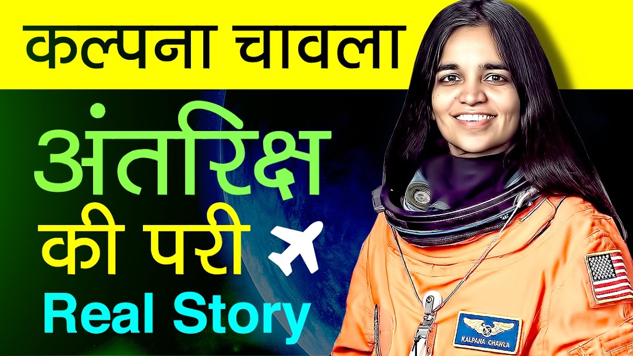 Kalpana Chawla Birth Chart