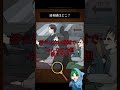 隠しごとはなぁに？【裏の日常ミステリー】（24）違和感JKクイズ/スマホゲーム/アプリゲーム/謎解き/バカゲー実況#shortsスマホゲーム #ゲーム実況 #shorts #スマホゲーム #緑志サトシ
