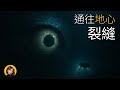 他們潛入致命深淵後看到了「不該看到的」 |馬里亞納海溝