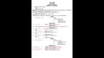 অনুশীলনী ১৩ ১ সমান্তর ধারা