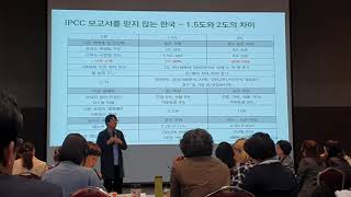 20191104 2 기후위기와 지역에너지전환2이유진