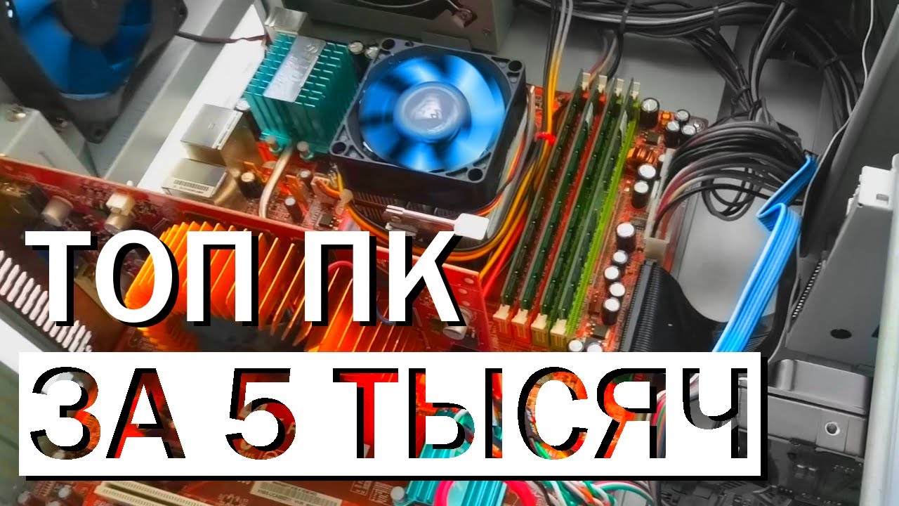 Сборка пк киев Сборка пк киев