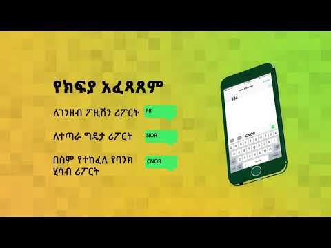 ቪዲዮ: የግብይት መጽሐፍን እንዴት ማቆየት እንደሚቻል