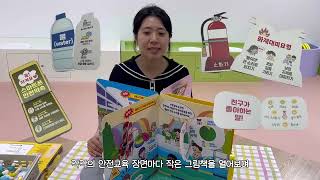 2024, 2025 유치원 교육과정 지원자료(강원특별자치도교육청유아교육원 유아 언어지원자료01)