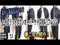 【＋J】あれ・・意外と着こなしが難しい！？オーバーサイズMA-1ブルゾンの着こなし3選紹介します【UNIQLO】