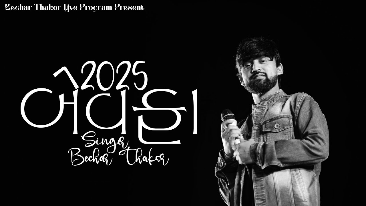 2025 Bewafa Na Gito I Bechar Thakor I Live Program 2025