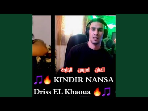 كيندير ننسى  