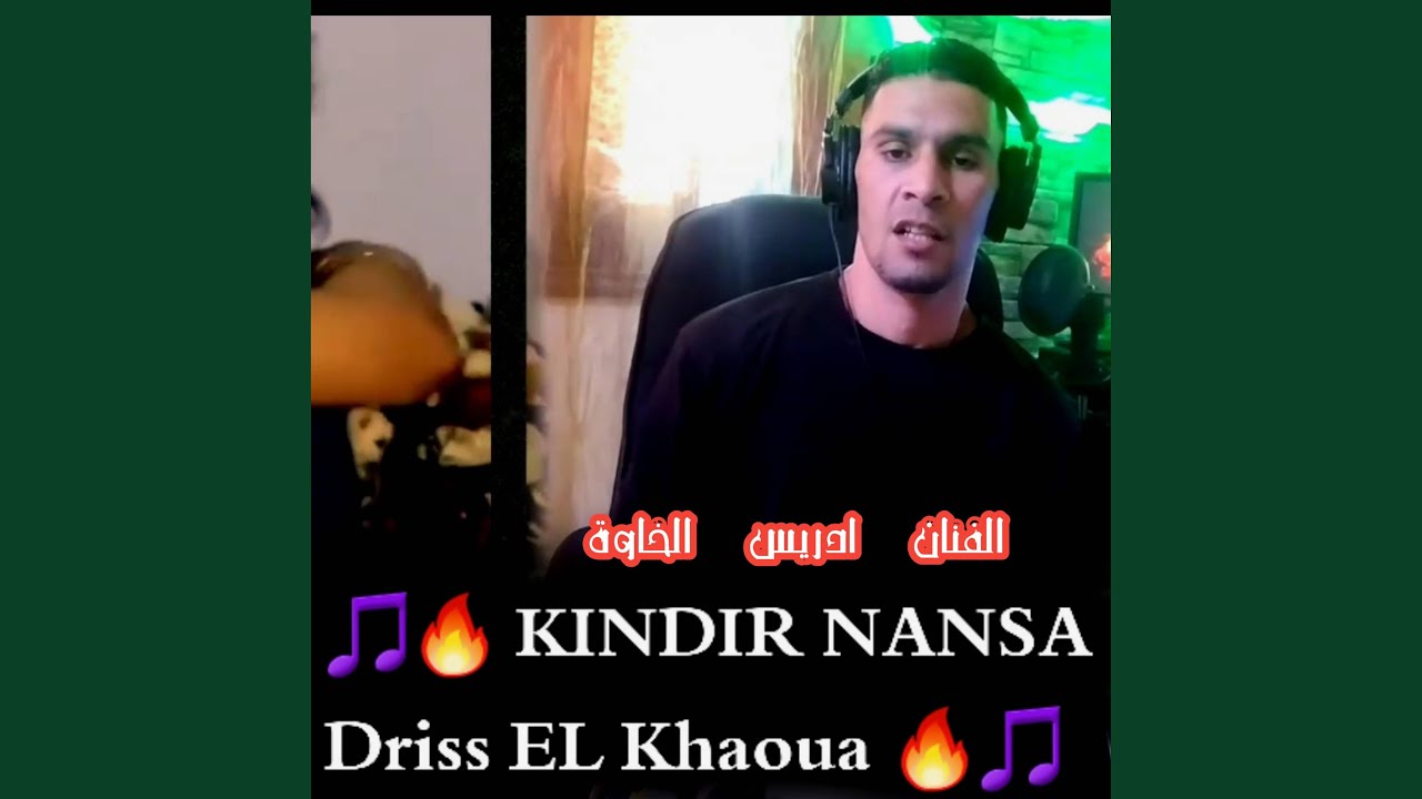 كيندير ننسى_KINDIR NANSA