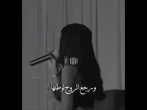 صورتك قدام عيني نهى مجرشي 94