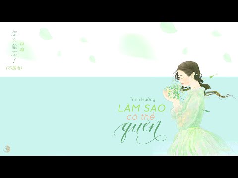 [𝑳𝒚𝒓𝒊𝒄𝒔+𝑷𝒊𝒏𝒀𝒊𝒏+𝑽𝒊𝒆𝒕𝒔𝒖𝒃] LÀM SAO CÓ THỂ QUÊN - Trình Hưởng | 怎么能忘了 - 程响  (不插电版）