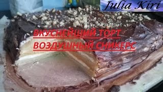 Торт воздушный сникерс. Cake air sneakers Торт воздушный сникерс. Cake air sneakers