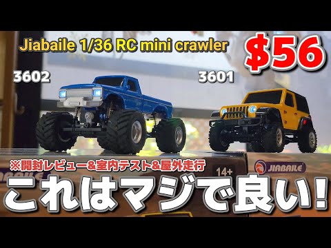 Latest] This is the best mini RC crawler at the lowest price