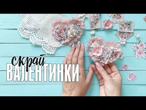 Скрапбукинг сердечки шаблоны